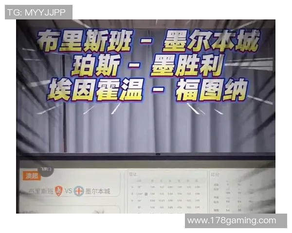 墨尔本对阵布里斯班精彩直播全程回顾与赛后分析