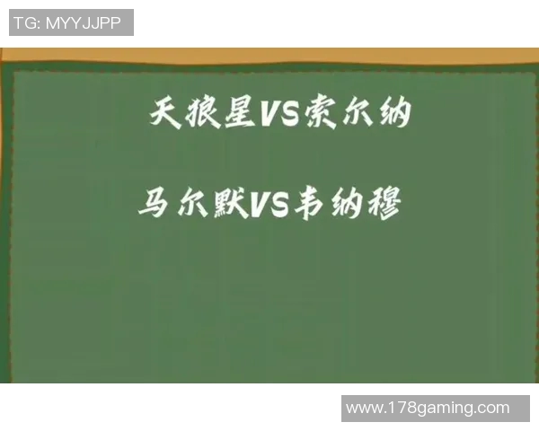 索尔纳与天狼星的精彩对决分析及赛季前景展望