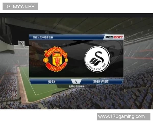 曼联对阵斯旺西城精彩直播全程回顾与赛后分析