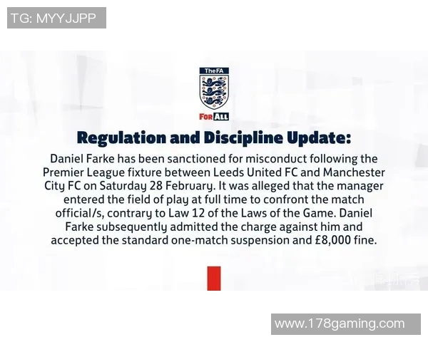 曼城因违反财政公平竞赛规则遭欧足联重罚3000万并禁赛一年