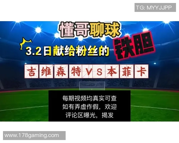 维森特对阵本菲卡精彩直播全程回顾与赛后分析 维森特对阵本菲卡精彩直播全程回顾与赛后分析